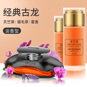 [补贴10%]汽车用车载香水香薰香氛车内饰品持久淡香高档女摆件用品男士专用