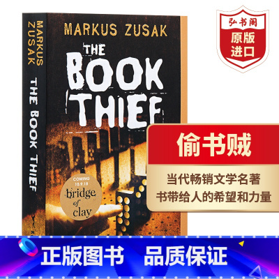[正版]偷书贼 英文原版 The Book Thief 马克斯苏萨克 当代文学名著 课外阅读 电影原著小说 搭穿条纹睡