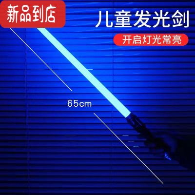 光剑发光玩具荧光棒激光棒闪光棒男孩儿童刀剑玩具 1把蓝色激光剑