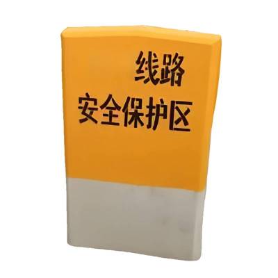 满盛达建 保护区A桩 900*450mm 个