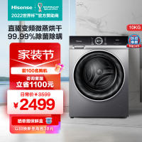 海信(Hisense)蒸汽直驱D系列 10公斤大容量 永磁直驱变频 超薄变频滚筒洗衣机 HG100DF14D