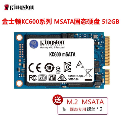 金士顿(Kingston)512GBSSD固态硬盘mSATA接口KC600系列MINI固态（mSATA接口）笔记本台式机一体机升级迷你高速固态硬盘