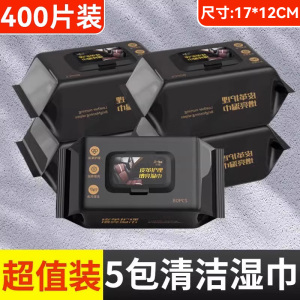 [补贴10%]汽车内饰清洁镀膜湿巾车用皮革座椅专用强力去污渍多功能擦车神器