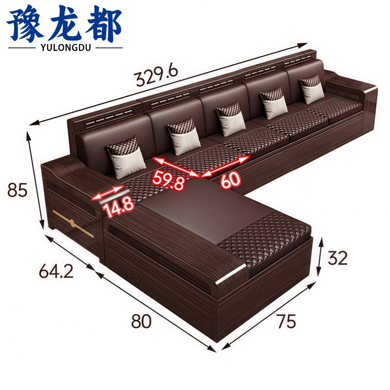 豫龙都 实木沙发+贵妃榻 五人位 套