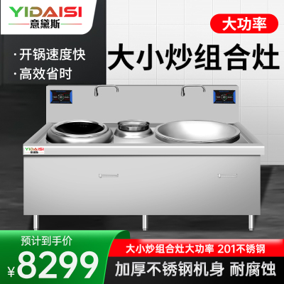 意黛斯(YIDAISI)商用电磁炉大锅灶 食堂电磁灶大功率凹面大小炒电磁灶炒炉YDSG-DX1215 201不锈钢