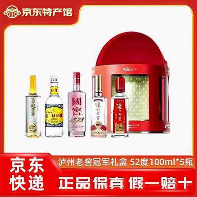 泸州老窖 冠军礼盒 52度 100ml*5瓶礼盒装 浓香型白酒