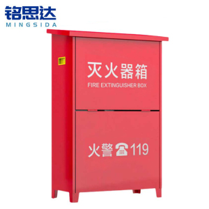 铭思达灭火器箱
