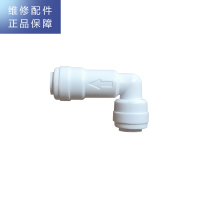 帮客材配 惠而浦净水器R75C83(FX) R75J30 R100J32净水机 L型逆止阀 止回阀 单向阀 2分快接