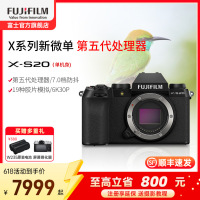 FUJIFILM/富士无反微单数码相机X-S20机身 6K高清vlog复古入门无反微单数码相机 富士xs20 184万像素 翻转式 触屏 人眼/面部 主体追踪