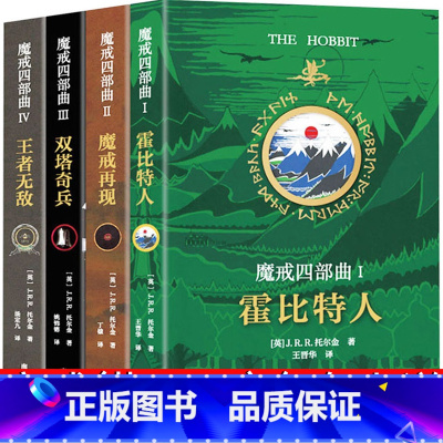 魔戒 托尔金 [正版]十五岁的小船长 少儿出版社凡尔纳著六年级长江 世界文学名著宝库青少版6年级 十五岁的船长 15