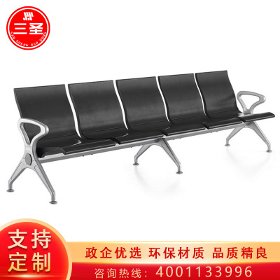 三圣 办公家具机场等候椅五人位PU聚氨酯联排椅候诊椅医院诊所公共休息椅长椅