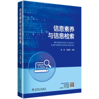 音像信息素养与信息检索张岚,冯晓丽