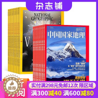 [醉染正版]美国国家地理加中国国家地理组合杂志 2024年1月起订 1年共24期 杂志铺全年订阅 自然旅游区域人文地理知