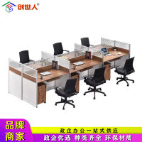 创世人 办公桌椅组合工位桌简约现代职员桌2/4/6/8人员工屏风卡座办公家具