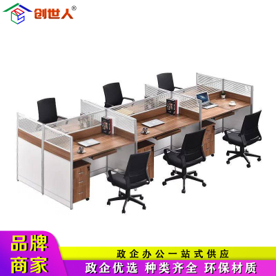 创世人 办公桌椅组合工位桌简约现代职员桌2/4/6/8人员工屏风卡座办公家具
