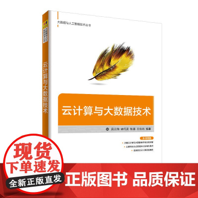 云计算与大数据技术