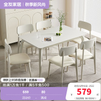 全友家居奶油风橡胶木框架餐桌科技皮软包餐椅餐厅家具