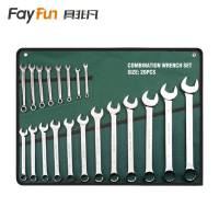 具非凡 扳手 二十件套 套