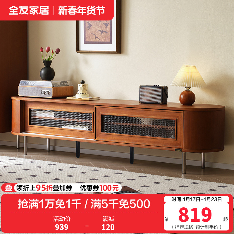 全友家居 新古典后现代小户型客厅家具储物收纳电视机柜茶几组合