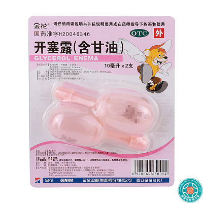 [5板]金花 开塞露 10ml*2支/板*5板用于便秘