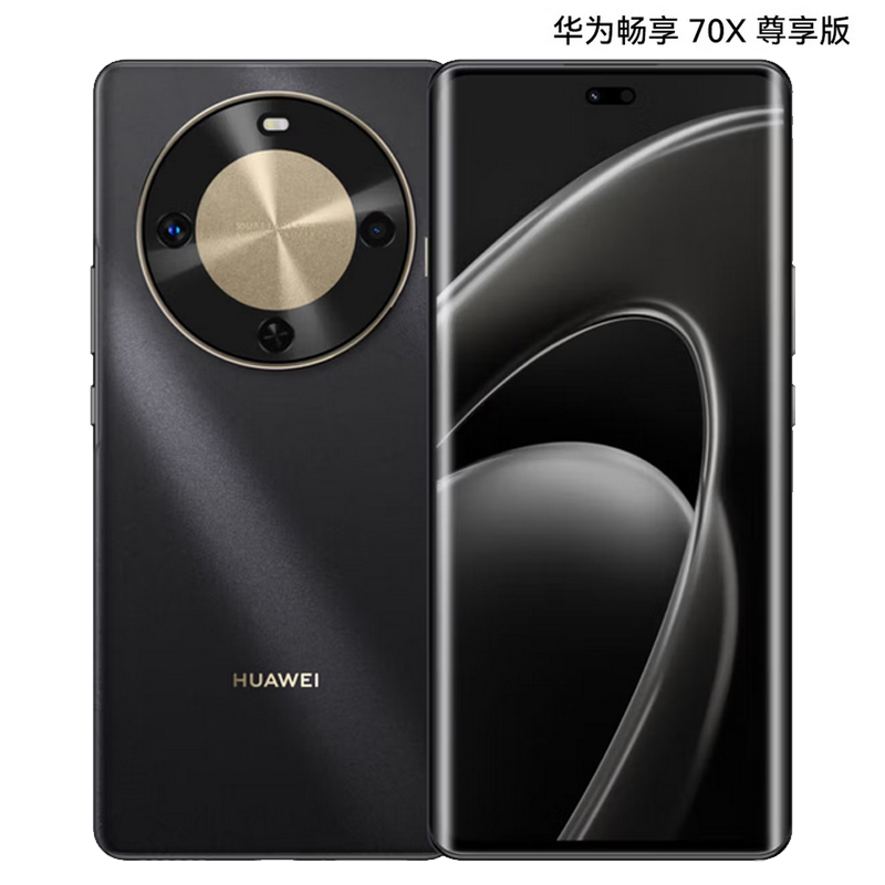 华为畅享 70X 尊享版 256GB 曜金黑 6100mAh巨鲸长续航 麒麟8000芯片 双4G鸿蒙智能手机