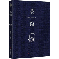音像茶馆老舍