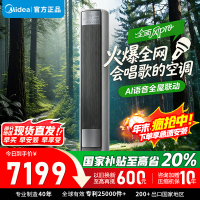 [官方正品]美的空调 3匹 全面风pro 客厅空调省电大风量 空调柜机立式空调25年新品 KFR-72LW/N8QM1P