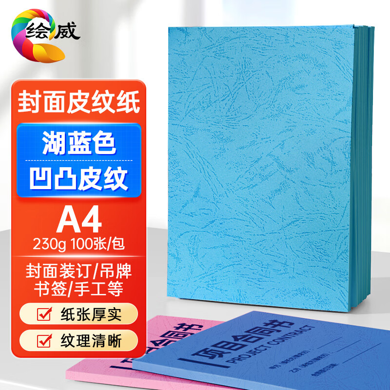 绘威优质绘图纸高精度艺术创作专用纸张厚实耐用绘图绘画必备佳选