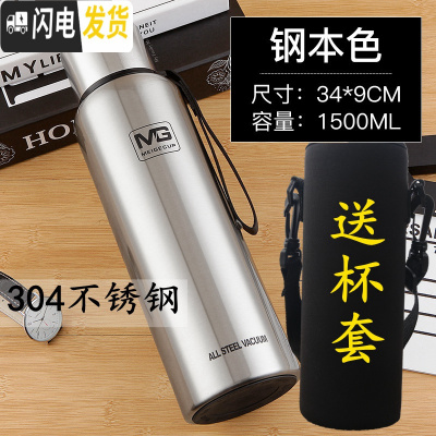 三维工匠304全不锈钢保温杯大容量1.5男女便携创意车载户外壶1000水杯 钢色1500加厚杯套