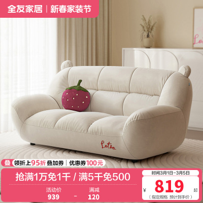 全友家私家居奶油风布艺沙发家用客厅小户型直排沙发家具