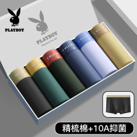 花花公子男士内裤抑菌平角纯色棉透气弹力中腰大码男生四角短裤衩