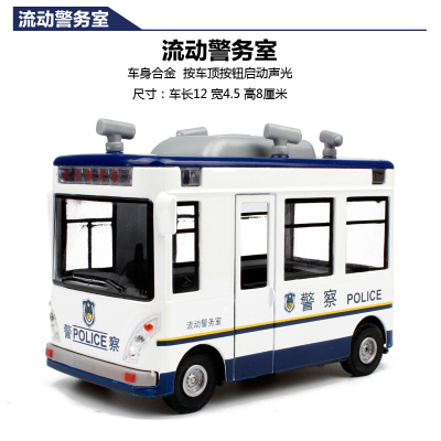 邮政车模型儿童玩具车合金面包车油罐汽车洒水车垃圾车扫地车警车ETR流动警务室