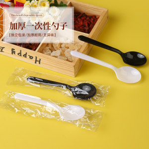 [补贴10%]一次性勺子单独包装商用塑料小勺食品级肯德基用蛋糕甜品汤勺调羹