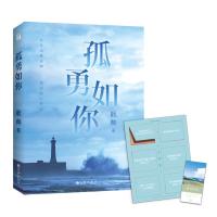 正版新书]孤勇如你耿帅9787510880629