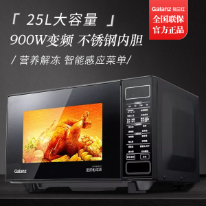 格兰仕(Galanz) 微波炉 智能变频光波炉 不锈钢内胆 微蒸烤一体机 平板加热 G90F25CSPV-BM1(G0)