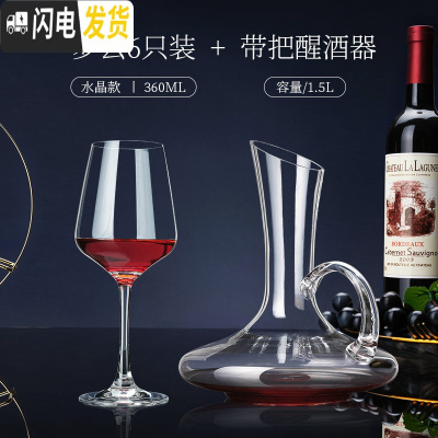 三维工匠红酒杯套装家用6只装创意水晶杯葡萄酒杯高脚杯醒酒器杯架2个一对 (水晶)梦云6只+带把醒酒器
