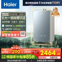 海尔(Haier)燃气热水器天然气16升[K系列KL7PRO]无级变频水伺服防冻恒温增压下置风机密闭稳燃舱新品恒温增压