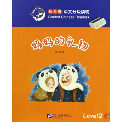 醉染图书妈妈的礼物9787561945858