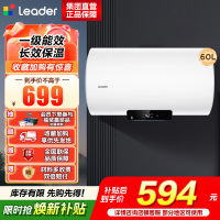 海尔(Haier)智家出品Leader 60升储水式2200W电热水器家用 一级能效节能速热 长效保温租房优选 NQ3