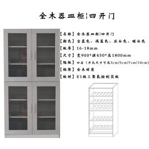 帅畅全钢器皿柜化验室铝木药品柜烧杯存放柜试剂柜文件柜实验室样品柜