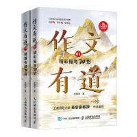 正版新书]作文有道(3-6年级自主阅读共2册)李海华 著97871155285