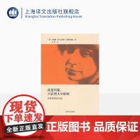 我是凤凰,只在烈火中歌唱:茨维塔耶娃诗选 谷羽译 收录诗歌189首 跨越人生六大阶段 上海译文出版社 正版