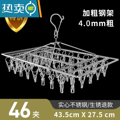 敬平不锈钢袜架多夹子晒袜子器家用圆盘挂衣架多功能凉晾挂钩内衣夹 豪华型[特粗加大防风][46夹]可挂毛巾 1个