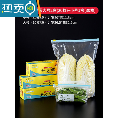 敬平冰箱滑锁式保鲜袋家用带封口拉链式冷冻收纳专用密封袋 三盒装[滑锁密封袋 大号10个*2盒+小号30个*1盒