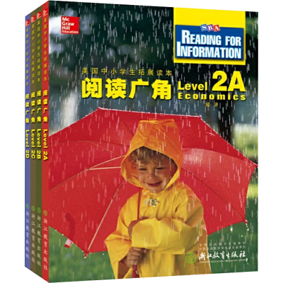 醉染图书阅读广角 第2辑(全4本)7553697800020