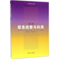 音像信息检索与利用张永忠 主编