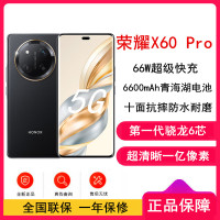 [全新]荣耀X60 Pro 典雅黑 8GB+256GB 第一代骁龙6芯 5G芯 6600mAh大电池 66W快充超清晰一亿像素 5G手机