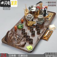 三维工匠茶盘茶台茶海实木乌金石陶瓷简约家用整套电热磁炉 24立体佛石磨自动茶具