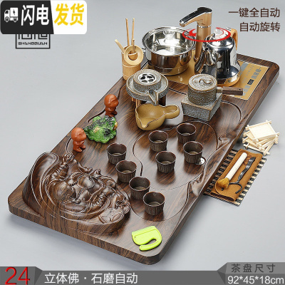 三维工匠茶盘茶台茶海实木乌金石陶瓷简约家用整套电热磁炉 24立体佛石磨自动茶具