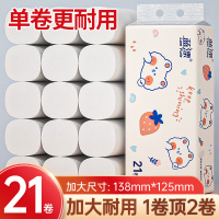 蓝漂本色纸卷纸无芯卷筒纸卫生纸家用厕纸整箱批发实惠装擦手纸巾21卷